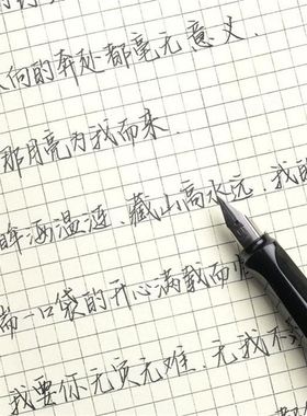 新款玖手写字帖白昼与眠字体漂亮练字楷书行楷行书硬笔书法