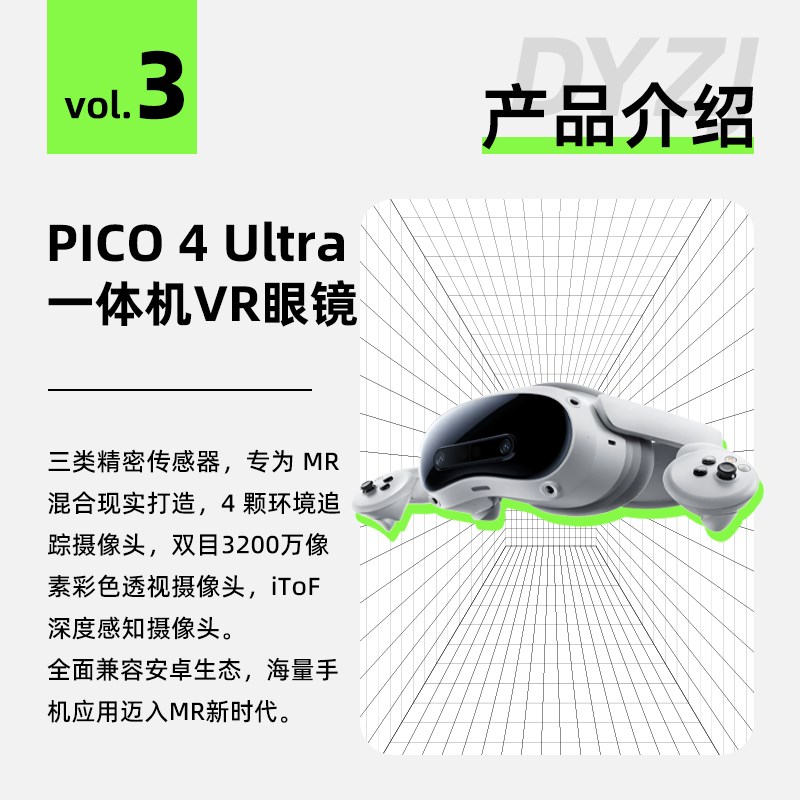 租适用PICO 4 Ultra 混合现实MR一体机运动4k头戴智能vr眼镜3D体