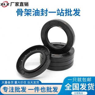 55x75x8 骨架油封 52x75x12 52x75x8 55x75x10油封大全 52x75x10