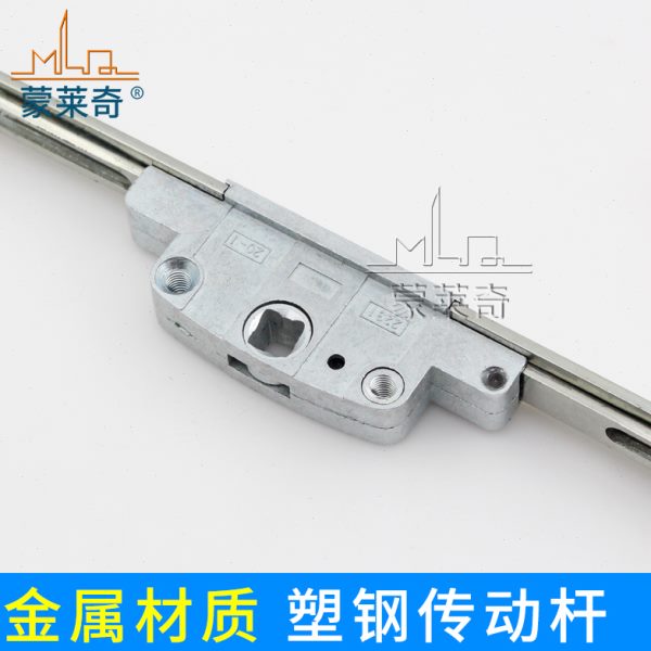 塑钢外开门窗传动器联动杆老式窗户传动杆转动把手连杆窗锁扣配件