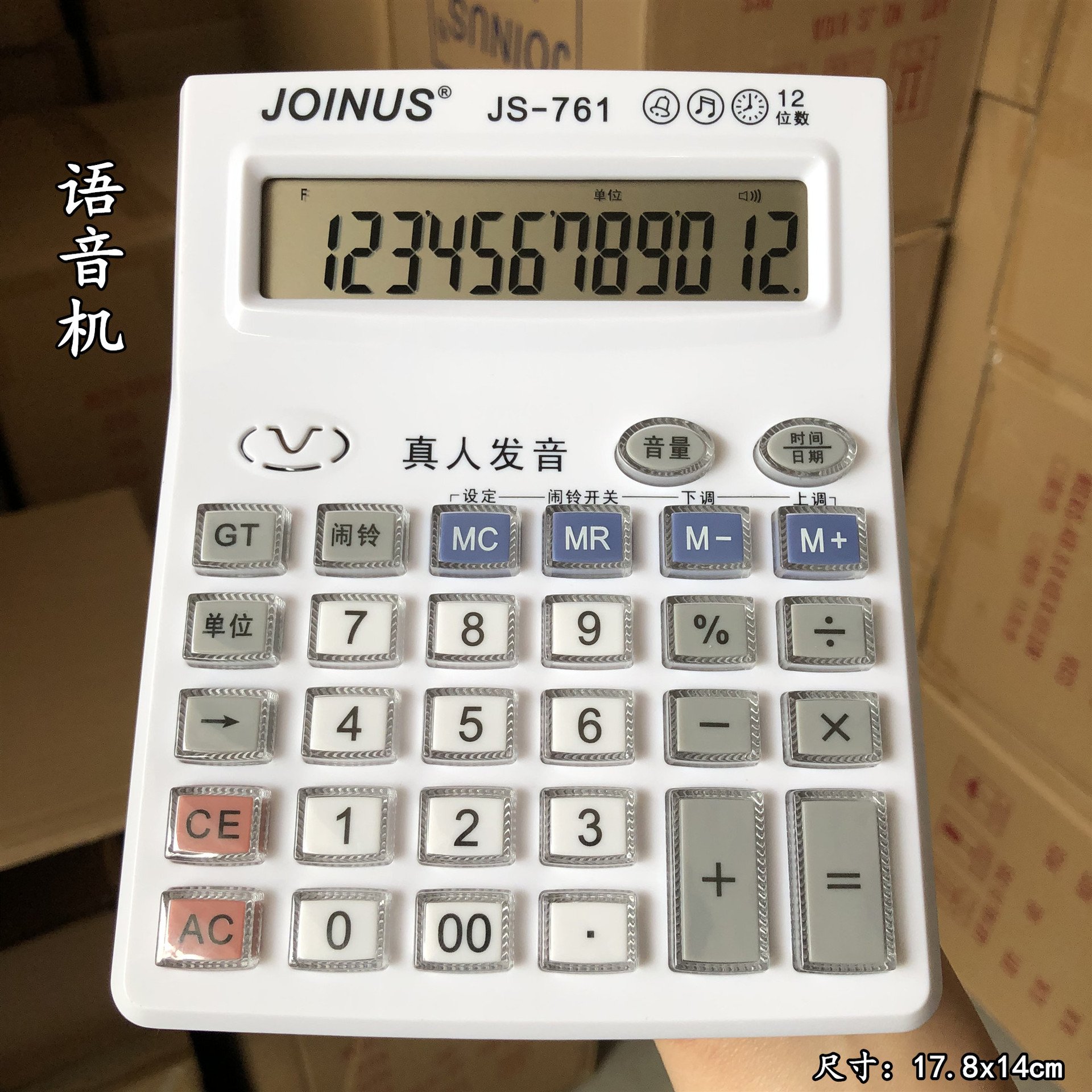 JOINUS众成 761大号真人发音语音计算器电子琴台式计算机财务