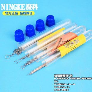 凝科微生物实验用耐高温镍镉接种环5 15ul接种针可重复使用