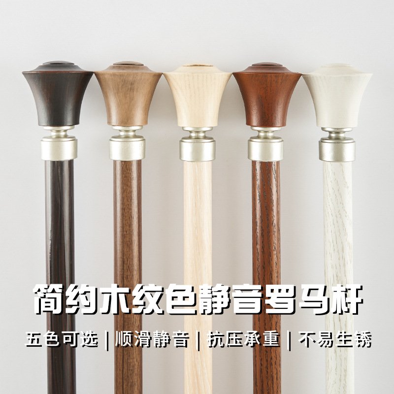 简约木纹色静音罗马杆窗帘杆铝合金窗帘杆单杆双杆窗帘轨道