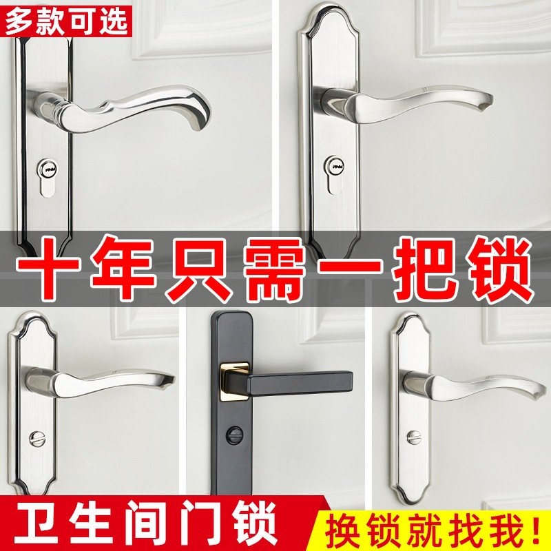 换锁卫生间门锁家用室内门单舌不锈钢门把手洗手间厕所锁具房门锁