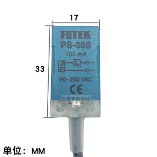 FOTEK臺灣陽明方塊型接近開關(guān)PS 05S兩線交流常開5MM感應(yīng)金屬220V