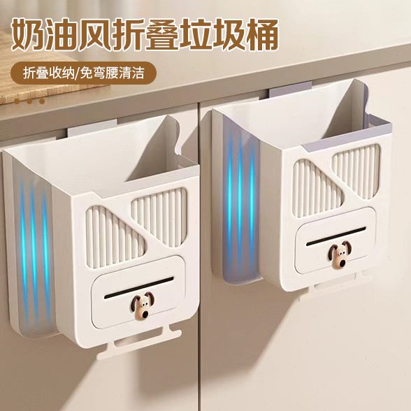 奶油风折叠垃圾桶壁挂式家用厨余橱柜门专用收纳桶卫生间厕所纸篓