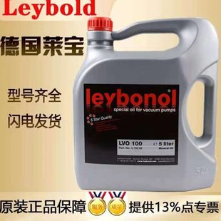 210莱宝真空泵专用 德国Leybold莱宝真空泵油LVO100 130 120 108
