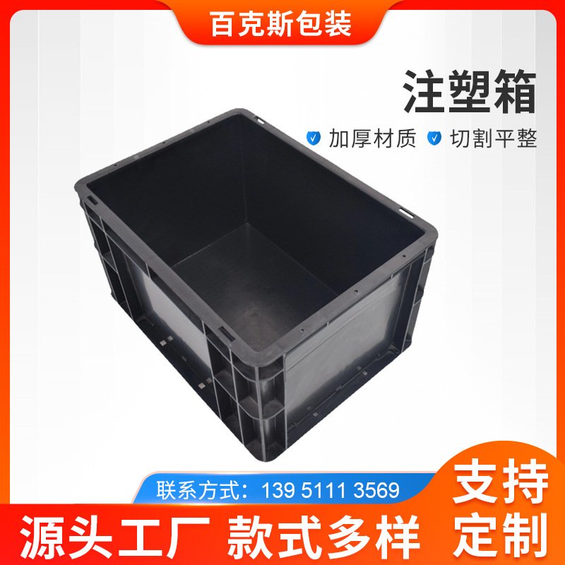EU4323物流周转箱供应防静电周转箱生产 工具收纳箱厂家可叠加