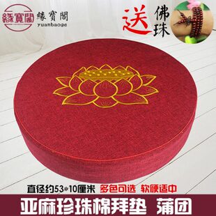 礼佛拜垫拜佛垫家用莲花亚麻打坐垫蒲团禅修垫磕头中国风加厚款