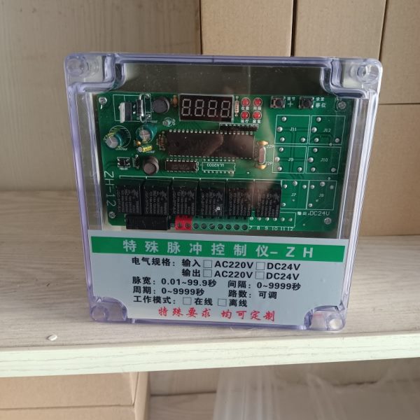 除尘脉冲控制器 24V输入24V输出 脉冲阀控制仪 履带脉冲控制器