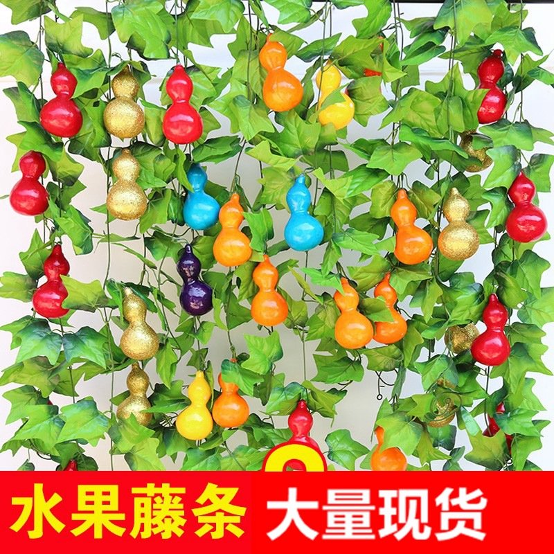 仿真葫芦水果辣椒藤条藤蔓壁挂农家乐栅栏管道缠绕装饰绢布花藤