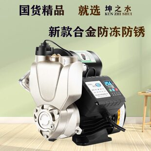 合金防冻防锈自吸增压泵静音家用全自动水泵冷热水智能抽水泵 新款