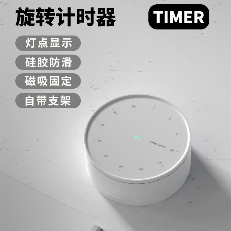 厨房磁吸定时器旋转计时器学生专用儿童学习闹钟提醒器自律时间