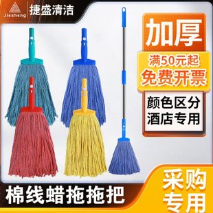 拖把酒店餐厅医院专用传统打蜡地拖 加厚棉线拖把普通家用老式