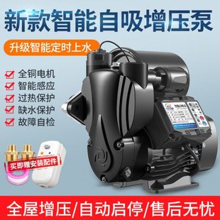 自吸泵水压自来水增压泵家用全自动静音小型220V全屋大功率抽水机