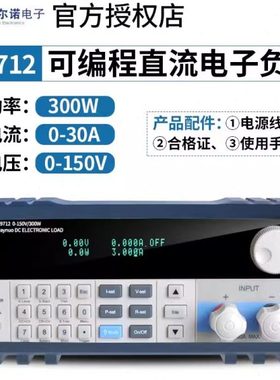美尔诺M9712B M9712C可编程直流电子负载测试仪300W/150V/60A