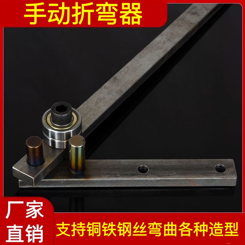 钢筋扁铁折弯机h弯曲器锚钩U型钉方型铁丝钢丝铜线手动折弯的工具