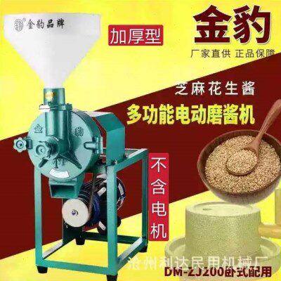 金豹牌200型商用款加厚芝麻花生酱磨浆机头麻汁机砂轮石磨打浆机
