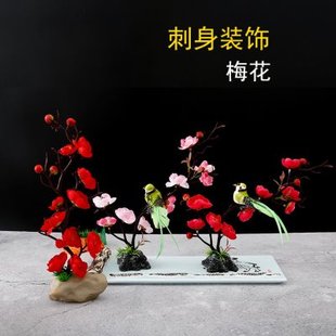 酒店小摆件中餐意境菜冷菜盘饰点缀创意花草寿司刺身摆盘装饰梅花