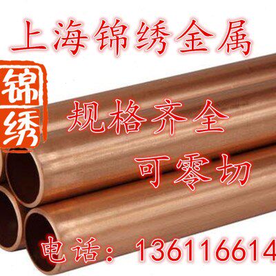 30X1.5mm紫铜管 T2铜管 毛细铜管 纯铜管 红铜管 外径2 3 4 mm