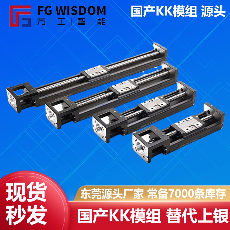 国产KK501f0/6010/86钢制高精度滚珠丝杆直线滑台模组通配替代上