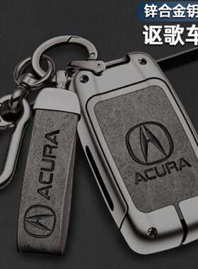 适用讴歌钥匙套cdx\rdx\mdx\nsx\tlxl高档cdx车用金属包壳扣男女