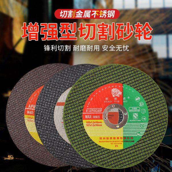 削铁虎切割砂轮片 角磨机砂轮片 切割片 不锈钢打磨片磨光片100mm,标准件/零部件/工业耗材,切割片/磨片,淘宝优惠券,粉丝福利购,淘宝优惠卷