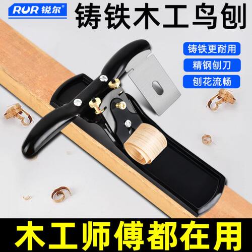 鸟刨铁刨子木工刨子手工刨木工专用刨平器木匠推刨工具刨木头神器