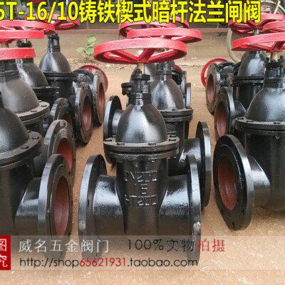 Z45T-10/16铸铁楔式暗杆法兰闸阀 暗杠法兰闸阀DN200