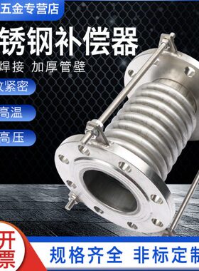 不锈钢波纹补偿器真空拉杆管DN50/100/200金属法兰式膨胀节伸缩节