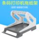 标签打印机外置支架条码 打印机收纳盒子热敏打印机支架物流快递电