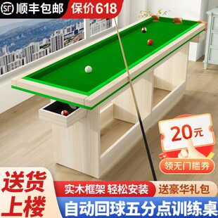 台球桌家用五分点训练桌5分点基本功练习神器家用训练准度提升桌