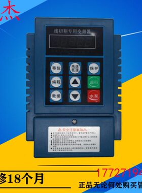 线切割专用变频器 220v 线切割变频器带手控盒 变频控制器XSY-AX