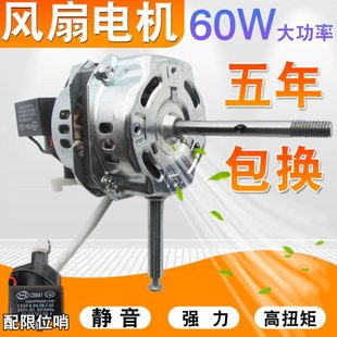 电风扇电机落地扇台式 FS40 风扇摇头马达60W风扇电机头配件通用FT