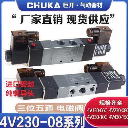 巨开三位五通电磁换向阀4V230C-08/4V130-06/4V330-10/4V430C/E/P