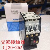 25A交流接触器 220V 380V CJ20 110V接触器25A 电压齐全