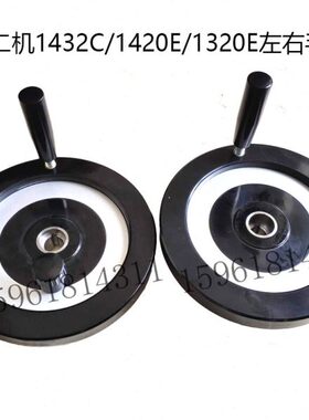 北二机M1320EM1420E磨头进给手轮 M1432c左右手轮外圆磨床配件