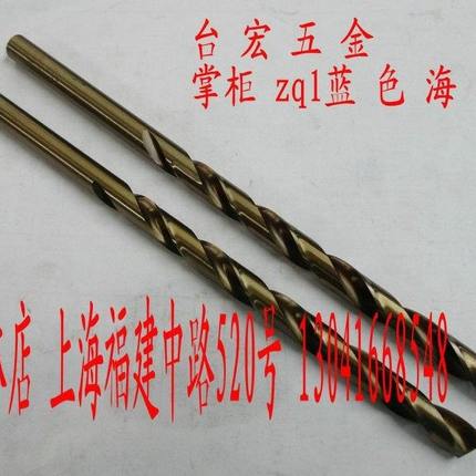不锈钢专用加长钻头 含钴直柄超长麻花钻 直柄占头7*156 7-8