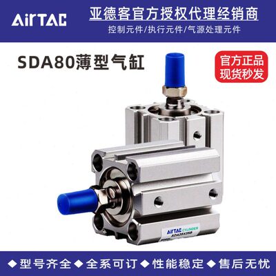 亚德客超薄气缸小型气动外牙内牙SDA80X5SB SDA80X20SBSDA80X50SB