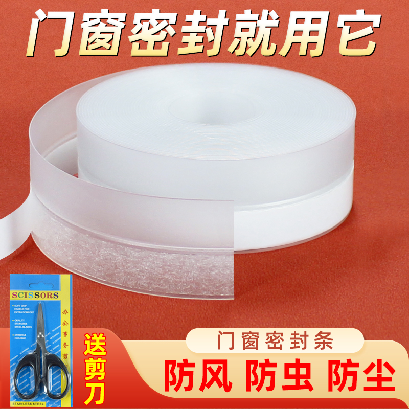 门缝密封条门底门窗防风保暖隔音窗户玻璃门门框缝隙挡Y风防水胶