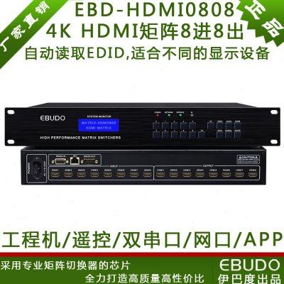 工程4K高清HDMI矩阵8进8出 4进4出16进16出24进24出32路切换器*x0