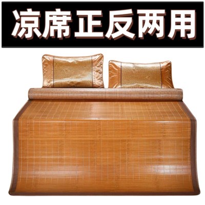 夏季凉席竹席可折j叠老式竹凉席冬夏两用直筒凉席子竹席竹藤双面
