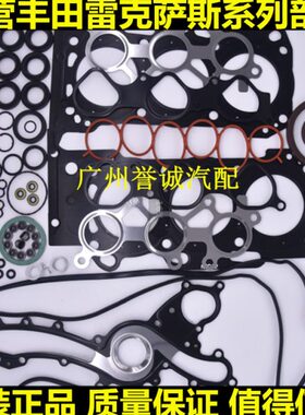 霸道3400 VJZ95 5VZ 发动机大修包 活塞环曲轴连杆瓦缸垫气门油封