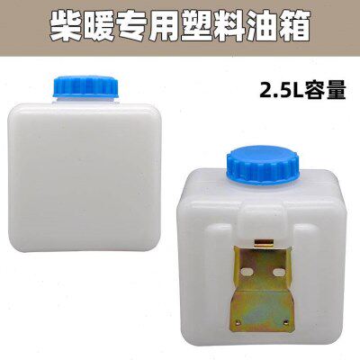 柴暖油箱大全气暖驻车加热器空暖暖风加厚壶采暖柴油油壶配件大全