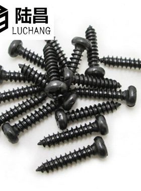 黑色PA圆头十字自攻螺丝电子小螺丝手机壳螺丝M1.7M1.8【5000颗】