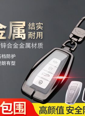 适用20款吉利帝豪GS/GL专用钥匙套新帝豪领军版车遥控包金属壳扣