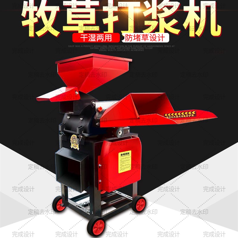 新款超细牧草打浆机家用养猪鸡鸭鹅E鱼兔玉米粉碎秸秆揉丝干湿两