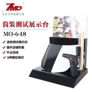 隐形车衣测试工具展示架汽车漆面保护膜小机盖展示道具热修复测试