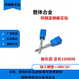 加长120mm硬质合金钻头台湾55度整体钨钢超硬直柄麻花钻3.0-15mm