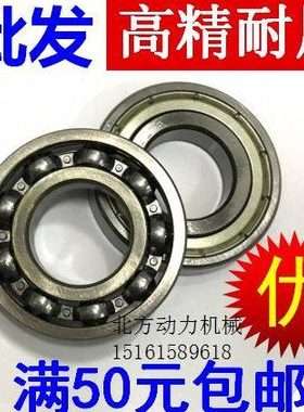 轴承16018 16019 16020 16021 16022 16024 16026 16028 16030